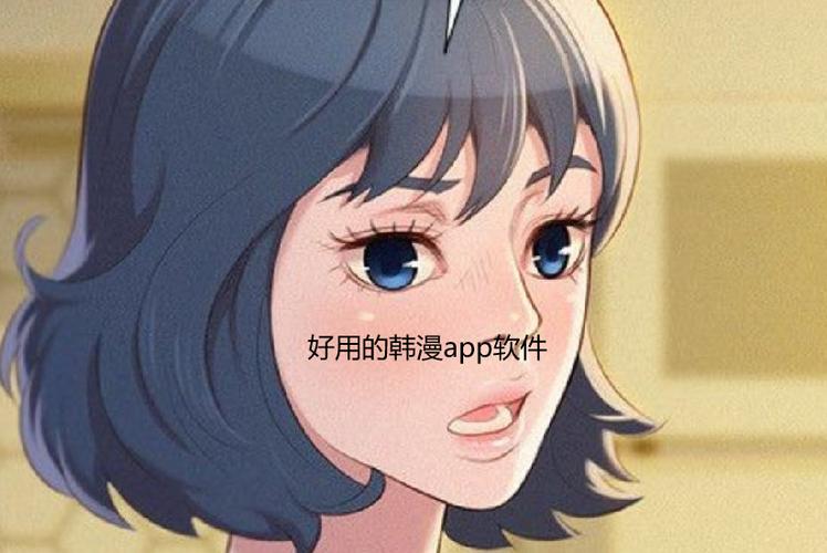 韩漫软件下载台版图标