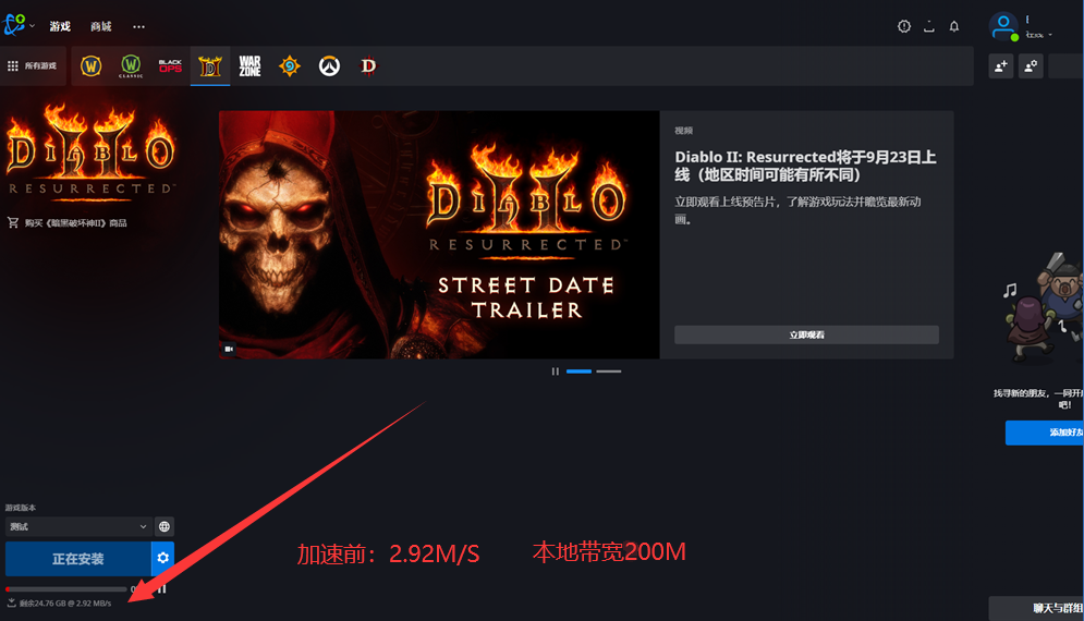 暗黑2重制版在哪下载
