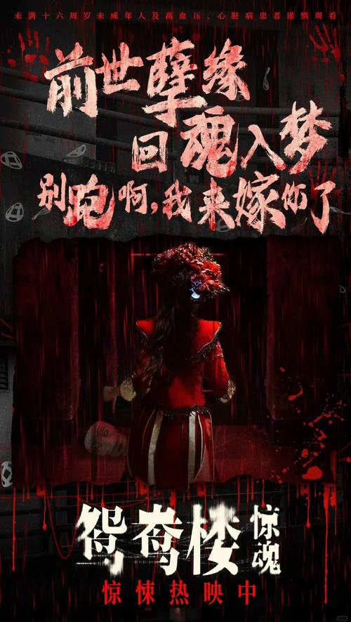 看谁先躺平鬼新娘传送