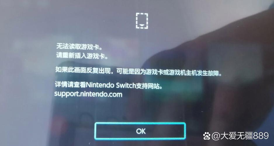 switch无法读取游戏卡截图