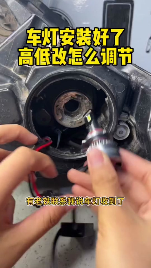 台铃电动车车灯怎么调缩略图