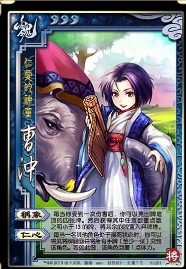 三国杀一将成名2013