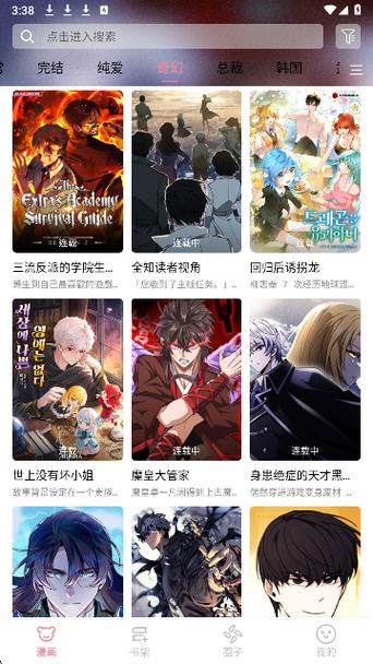 英文漫画app有哪些