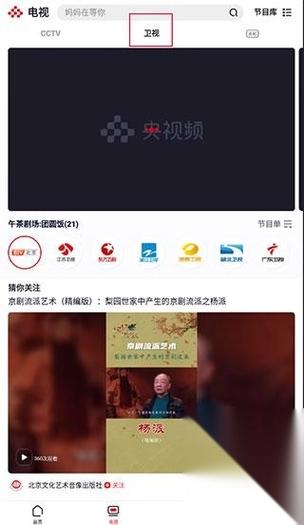 央视频2026下载图标