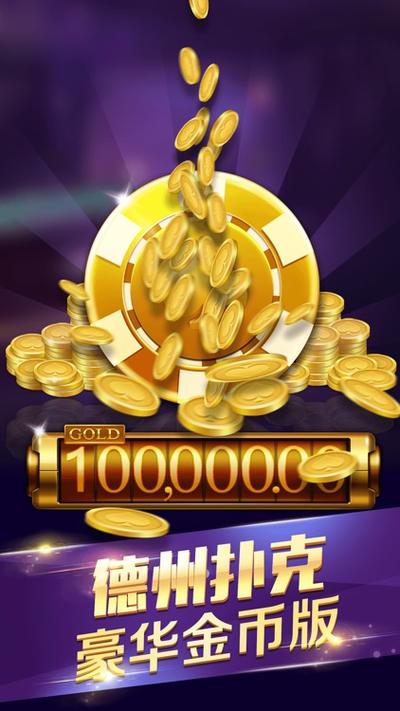 棋牌送金币游戏