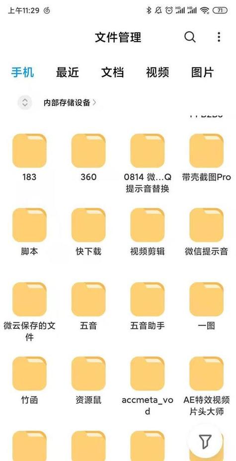 oppo手机录音文件夹的英文名