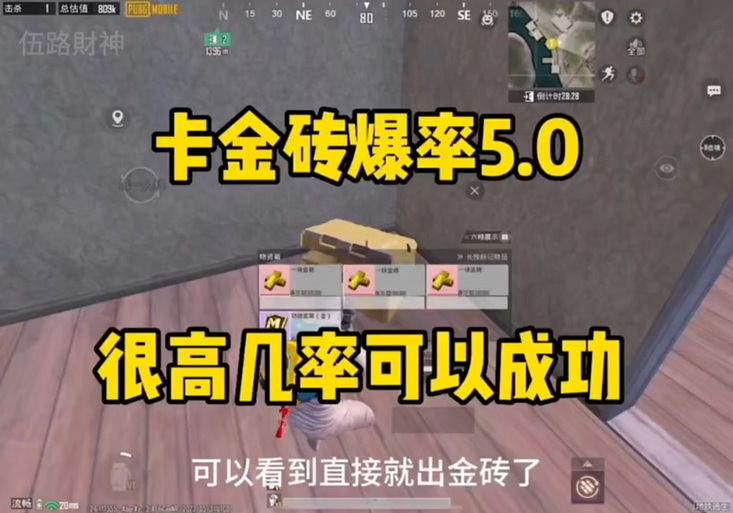 地铁逃生最新卡金砖bug游戏截图