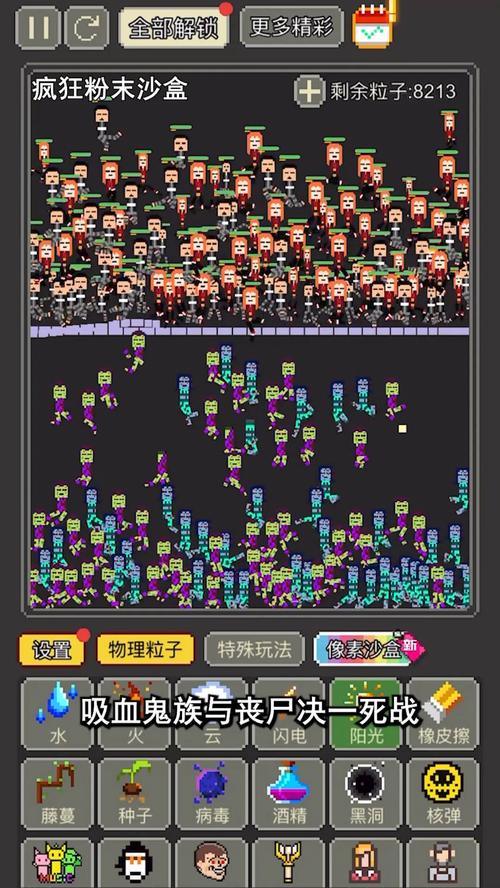 粉末沙盒游戏汉化版最新版截图