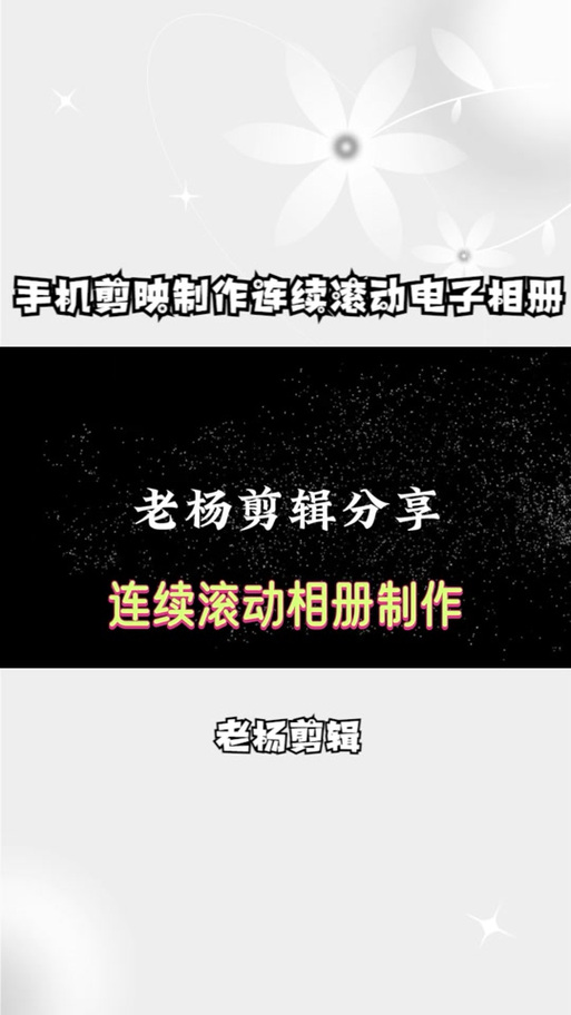 剪映怎么重复片段截图