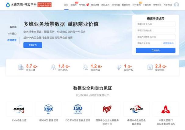 水滴信用企业查询图标