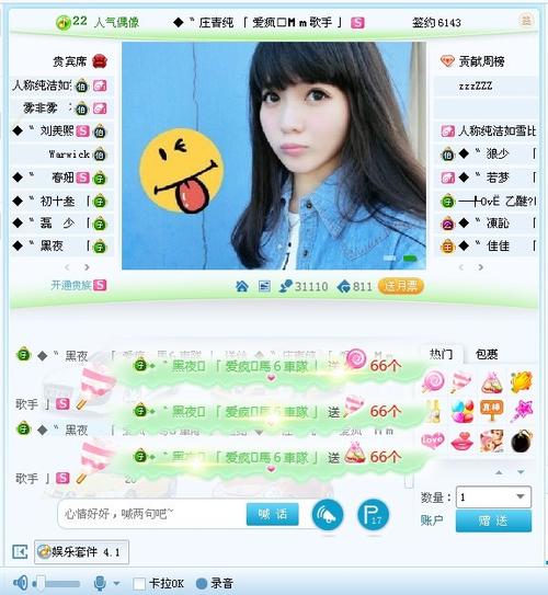 yy拉票神曲啦啦啦啦从慢到快