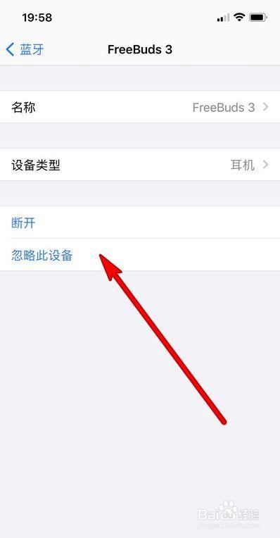 蓝牙耳机连不上媒体音频怎么回事截图