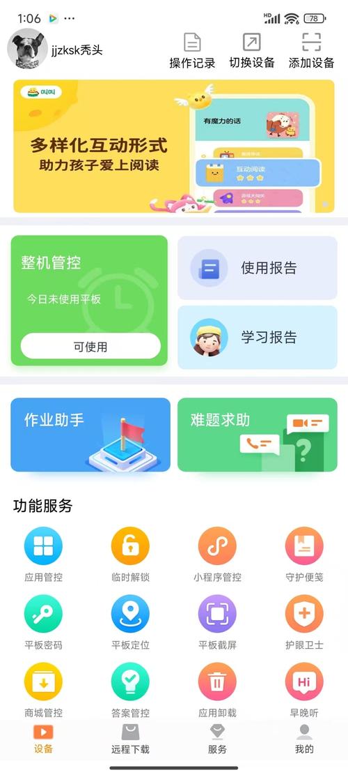 海康摄像头可以直接连萤石云吗图标