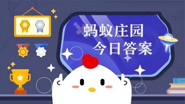 蚂蚁打一生肖最佳答案