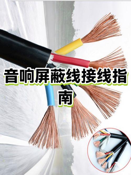 音响电源线屏蔽层接法