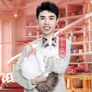 小小疯直播是正品吗