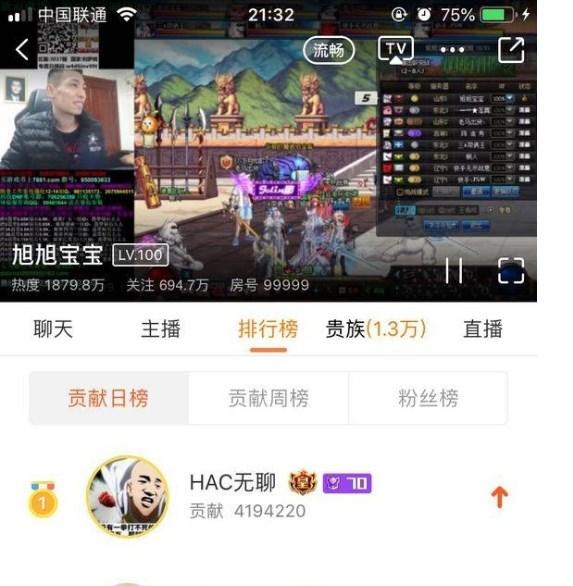 斗鱼之神豪系统缩略图