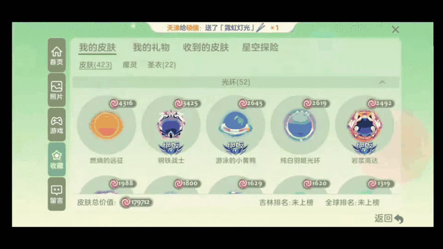 球球大作战刷金蘑菇器图标