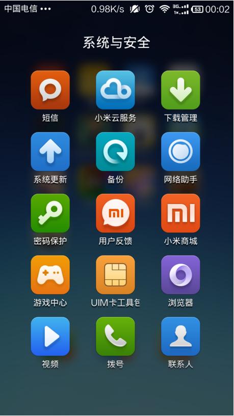 miui11铃声提取