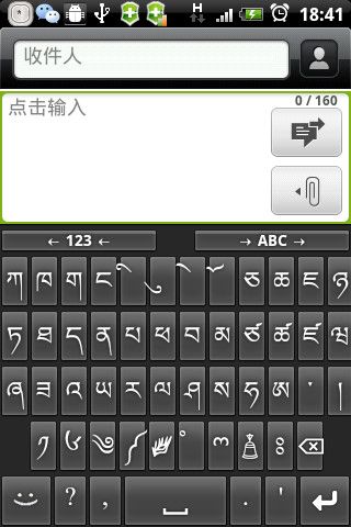 藏文输入法下载软件