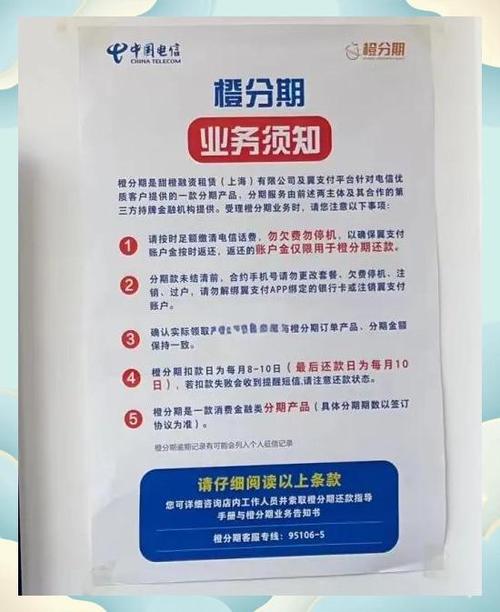 橙分期能提前还款吗