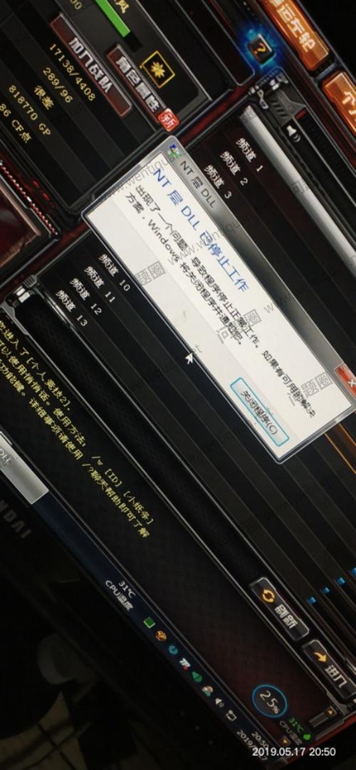 wegame初始化失败进不去游戏