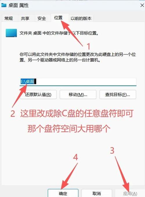 更改c盘用户名后桌面没了