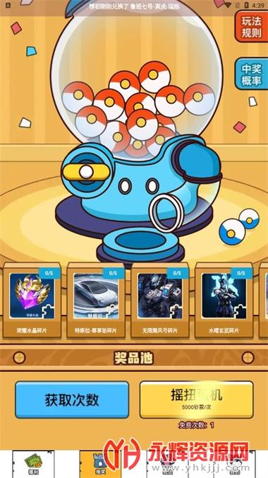 花钱变首富免广告版