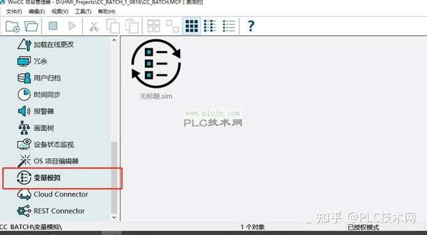 wincc项目怎么另存