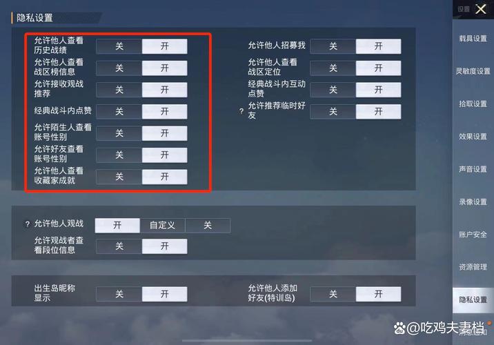 和平精英手册怎么隐藏等级