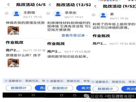 智慧中小学怎么退出班级