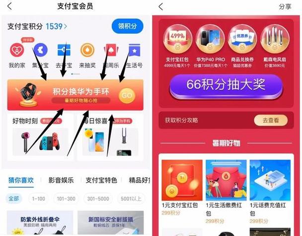 哪些APP可以积分兑换实物