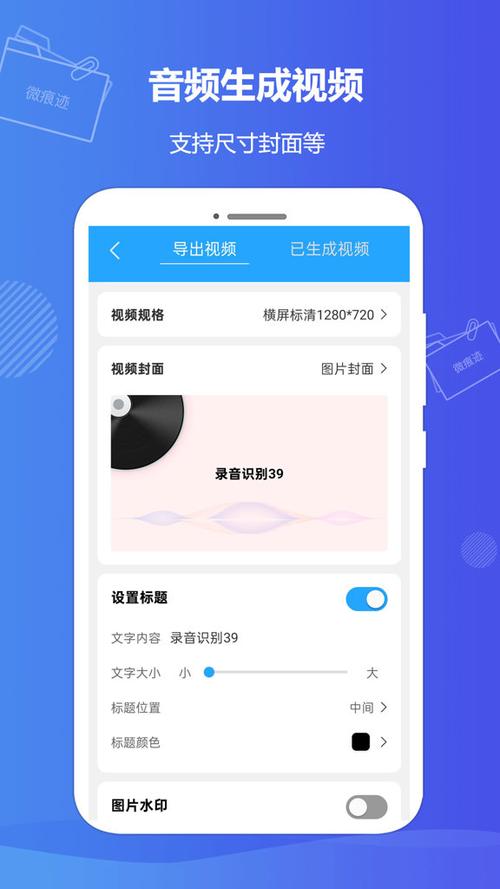 微痕迹app下载