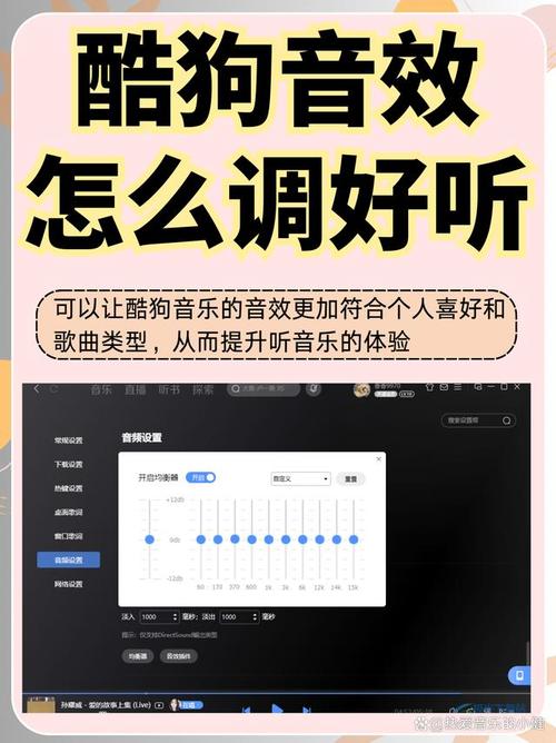 酷狗音乐麦克风设置方法