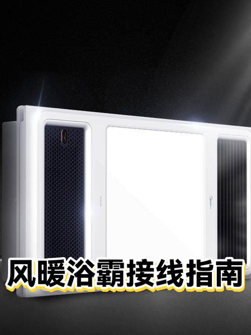 风暖浴霸排风和换气的原理缩略图