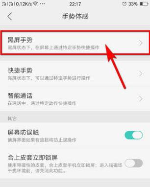 华为手机手电筒怎么调节亮度缩略图