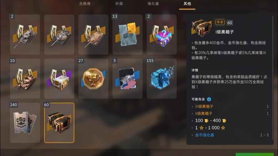 黑下开箱子能开出什么