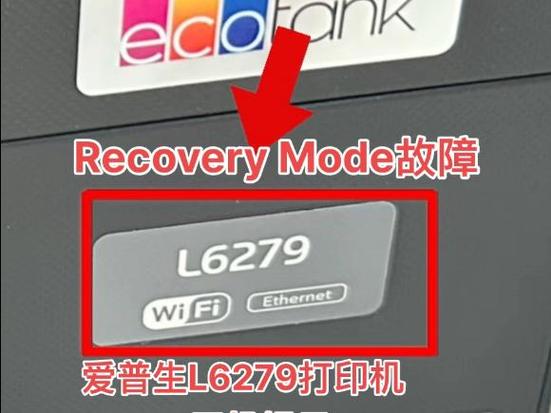 爱普生打印机不出墨如何解决