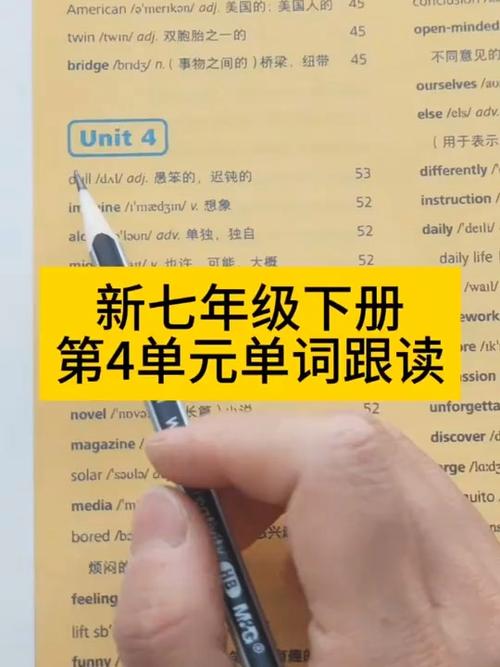 七下英语单词跟读软件