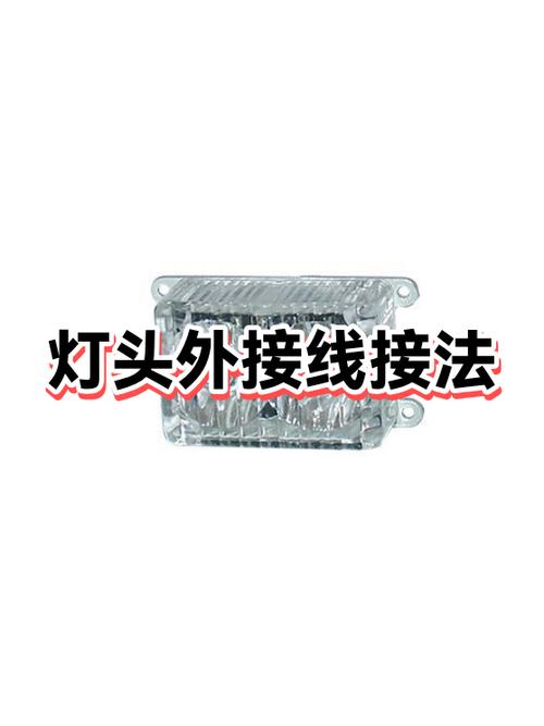 如何接灯头线