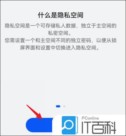 隐私空间的转移方法