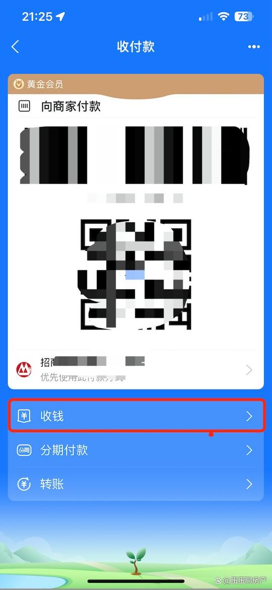 收款二维码去哪里制作