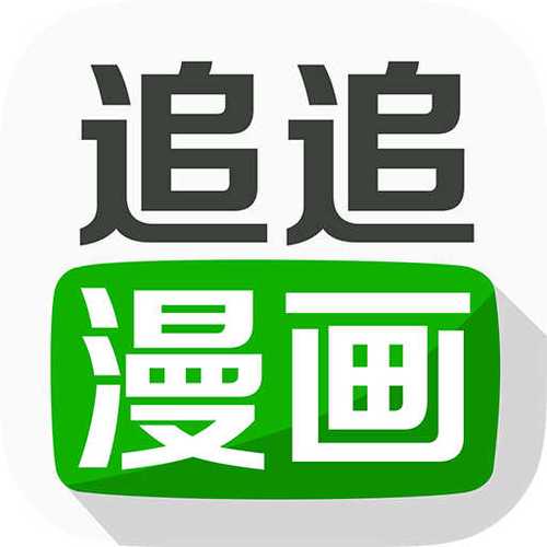 追追漫画打不开截图