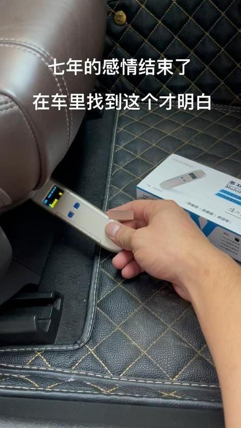 车内窃听设备怎么查