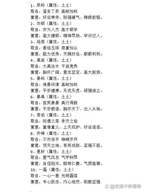 男孩取名大全字典