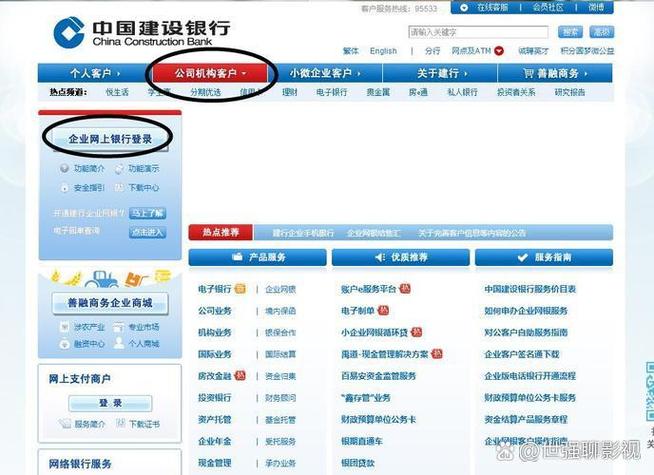 如何下载建行企业网银证书