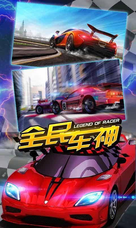 疯狂车神破解版