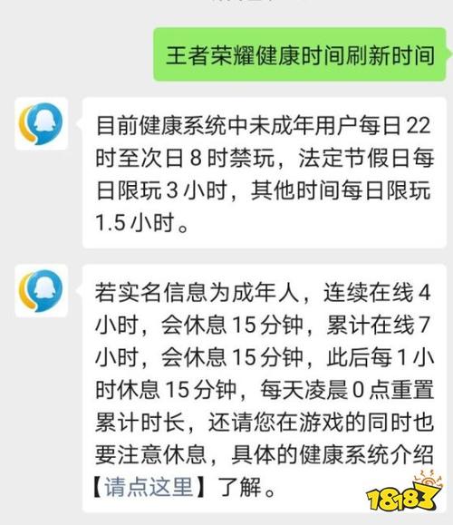 王者荣耀大号小号健康系统