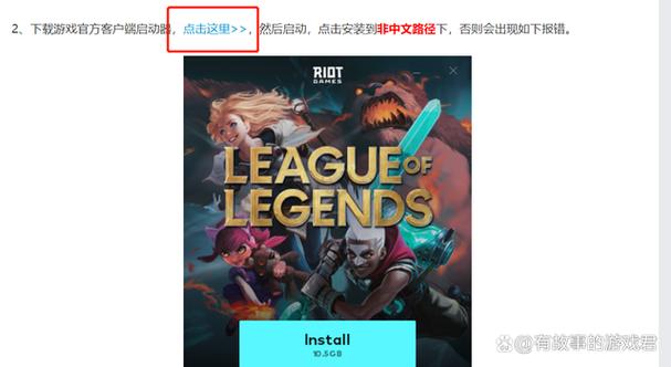 leagueclient