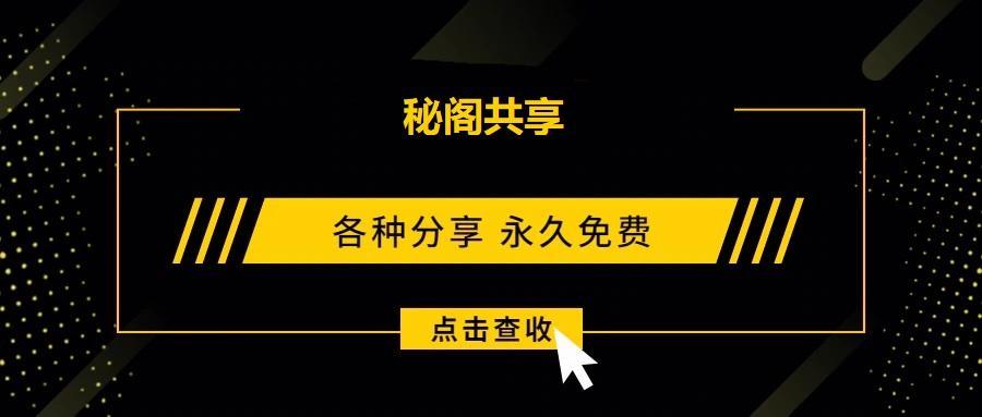 秘阁zero共享软件库的安全性缩略图